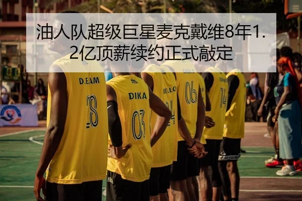 you-ren-dui-chao-ji-ju-xing-mai-ke-dai-wei-nian-yi-ding-xin-xu-yue-zheng-shi-qiao-ding-2-478.jpg